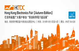 2018香港国际秋季电子产品展精彩回顾