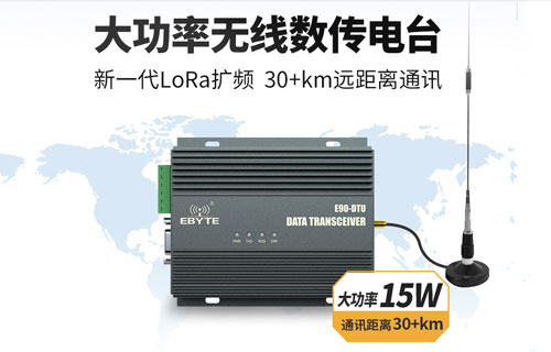 230频段LORA数传电台上位机配置及固件升级教程
