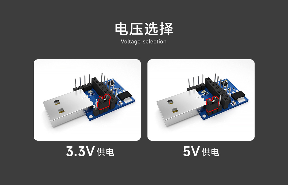 E15-USB-T2转换模块电压