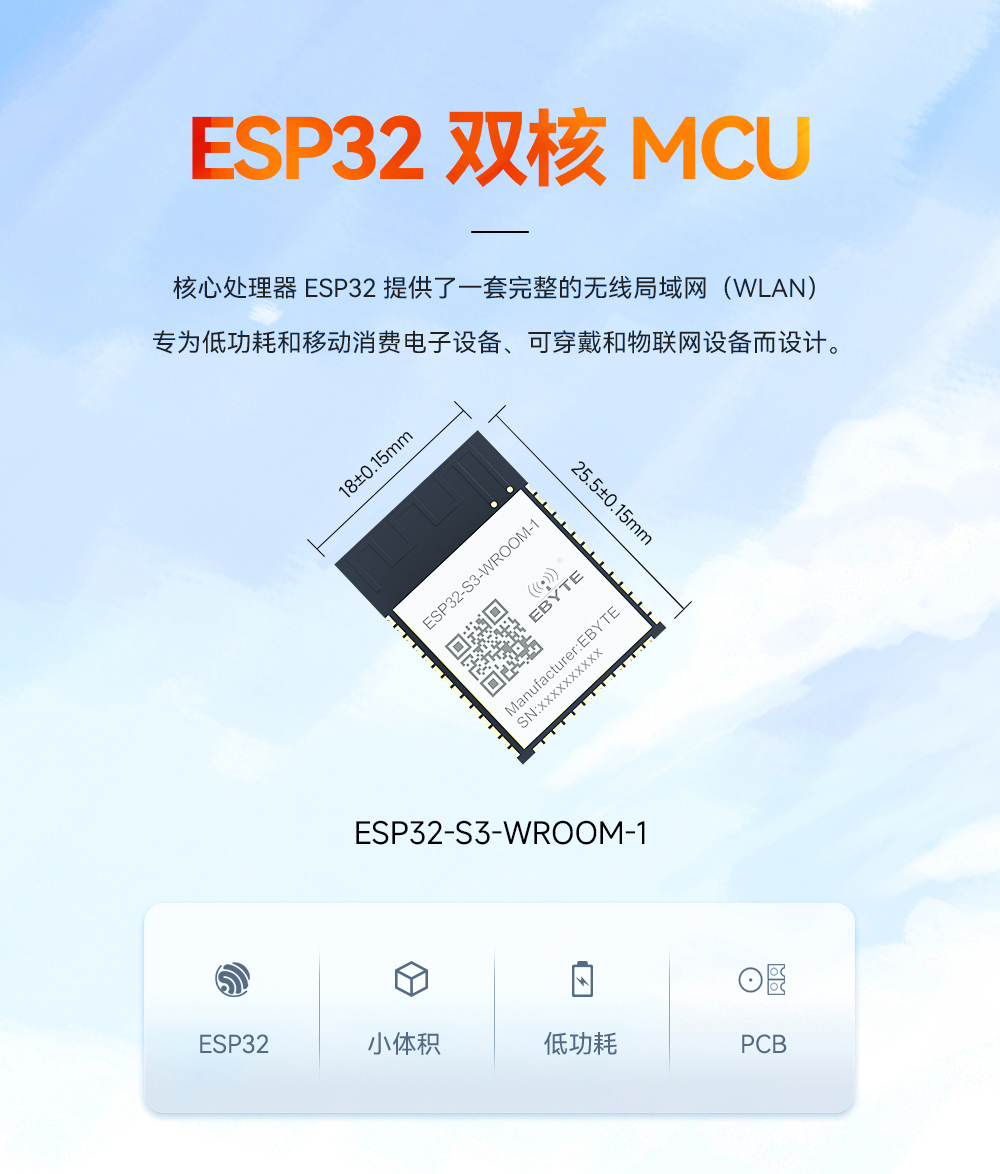 ESP32-S3-WROOM-1通用型双核WiFi蓝牙模块 (1)